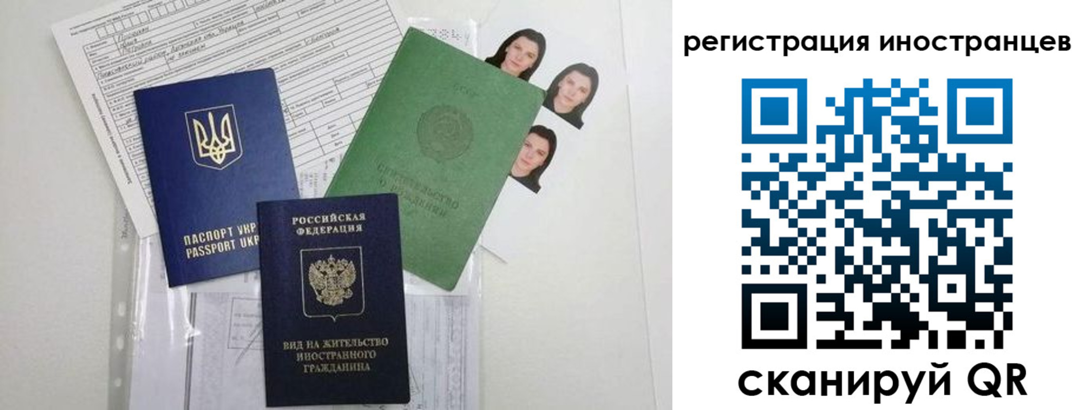 временная регистрация в Талице