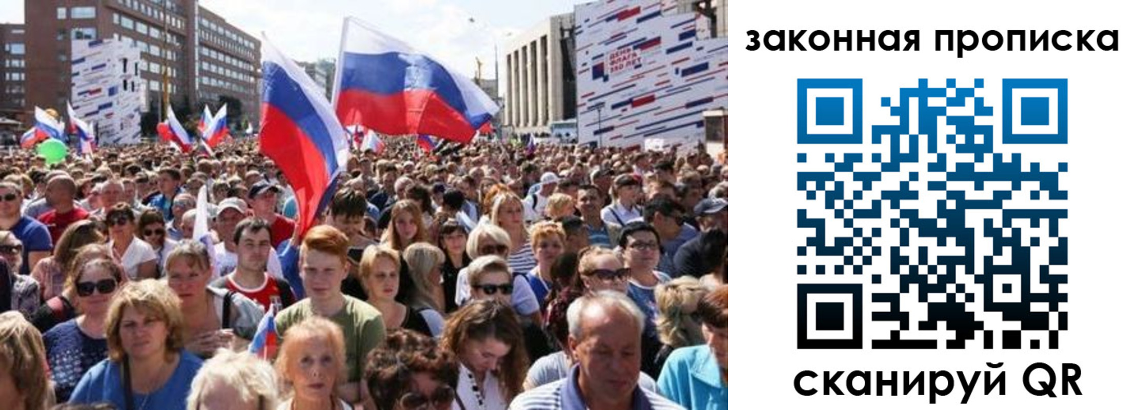 прописка 2025 в Талице
