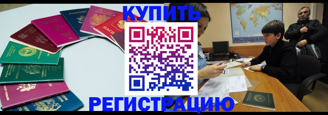 прописка в Талице